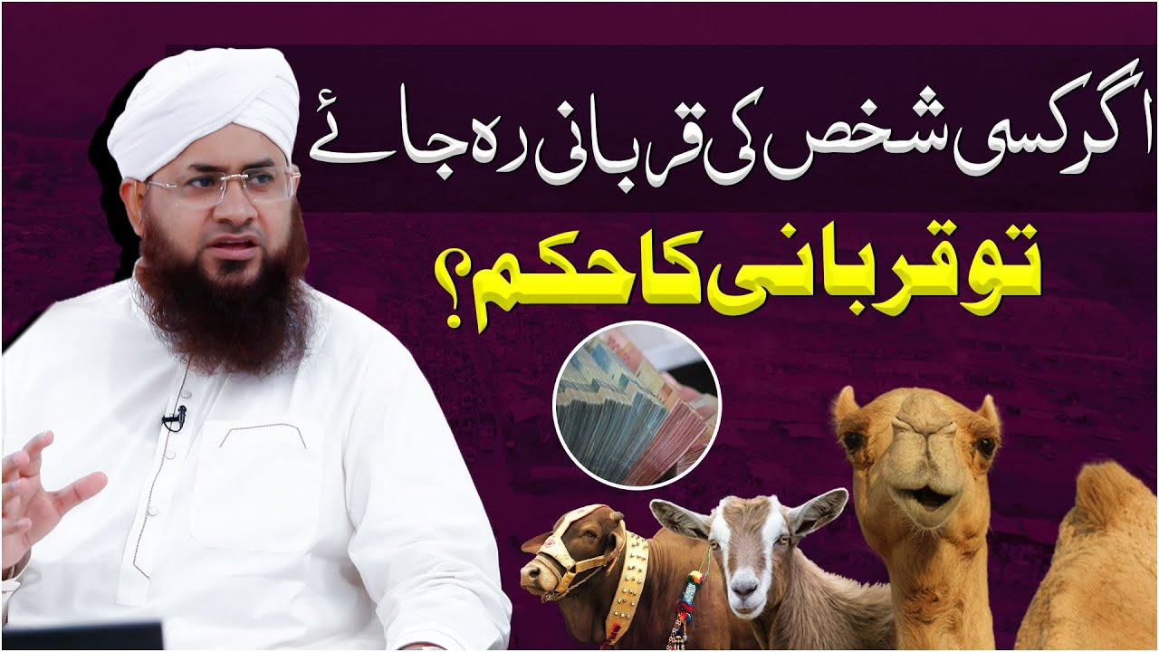 Mehfil e Milad Ki Mannat Mangna Kaisa?